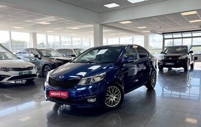 KIA Rio III рестайлинг, 2016 год, 1 145 000 рублей, 1 фотография