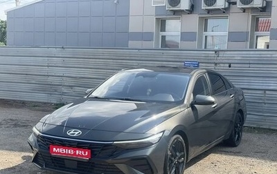 Hyundai Elantra, 2024 год, 1 960 000 рублей, 1 фотография