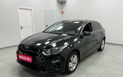 KIA cee'd III, 2020 год, 1 750 000 рублей, 1 фотография
