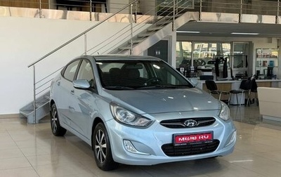 Hyundai Solaris II рестайлинг, 2012 год, 899 900 рублей, 1 фотография