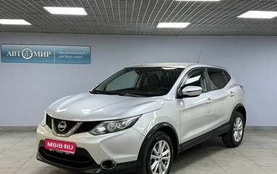 Nissan Qashqai, 2015 год, 1 359 000 рублей, 1 фотография