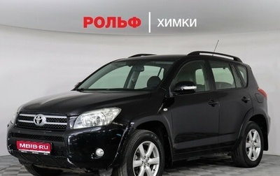 Toyota RAV4, 2008 год, 997 000 рублей, 1 фотография