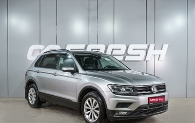 Volkswagen Tiguan II, 2020 год, 2 279 000 рублей, 1 фотография