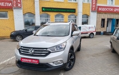 DongFeng AX7 I, 2018 год, 1 329 000 рублей, 1 фотография