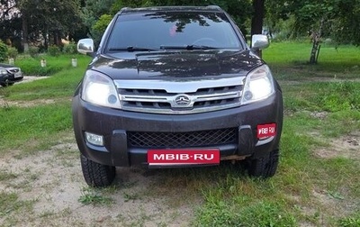 Great Wall Hover, 2008 год, 290 000 рублей, 1 фотография