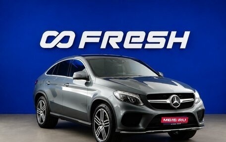 Mercedes-Benz GLE, 2018 год, 4 377 077 рублей, 1 фотография