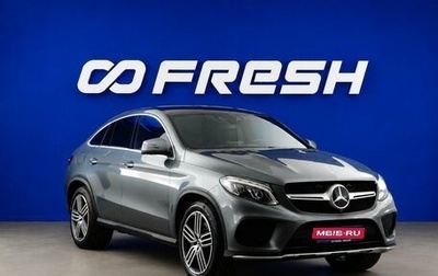Mercedes-Benz GLE, 2018 год, 4 377 077 рублей, 1 фотография