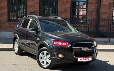 Chevrolet Captiva I, 2012 год, 1 297 000 рублей, 1 фотография