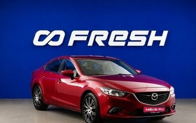 Mazda 6, 2015 год, 1 649 077 рублей, 1 фотография
