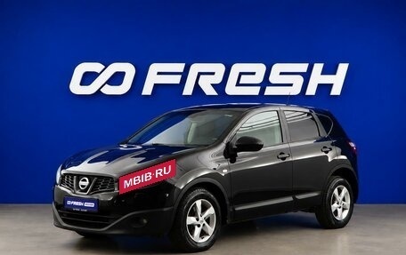 Nissan Qashqai, 2012 год, 899 077 рублей, 5 фотография