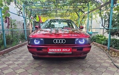 Audi 80, 1987 год, 160 000 рублей, 1 фотография