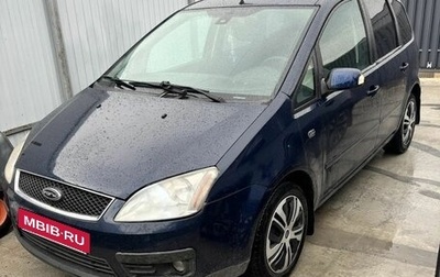 Ford C-MAX I рестайлинг, 2004 год, 200 000 рублей, 1 фотография