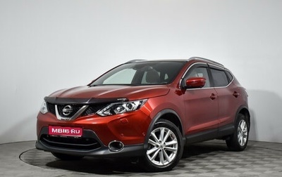 Nissan Qashqai, 2017 год, 1 839 000 рублей, 1 фотография