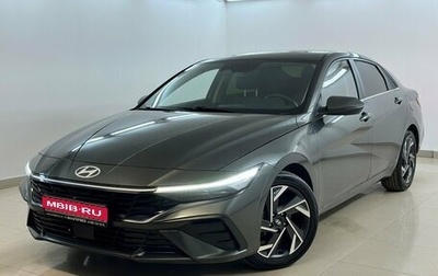 Hyundai Elantra, 2024 год, 2 230 000 рублей, 1 фотография