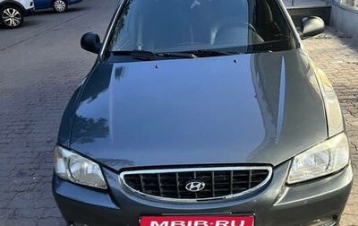 Hyundai Accent II, 2006 год, 250 000 рублей, 1 фотография