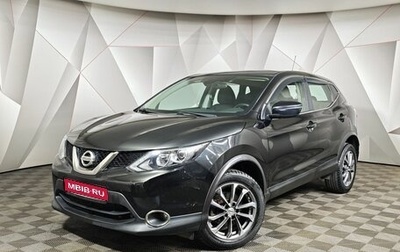 Nissan Qashqai, 2016 год, 1 505 000 рублей, 1 фотография