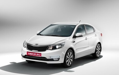 KIA Rio III рестайлинг, 2016 год, 1 299 000 рублей, 1 фотография