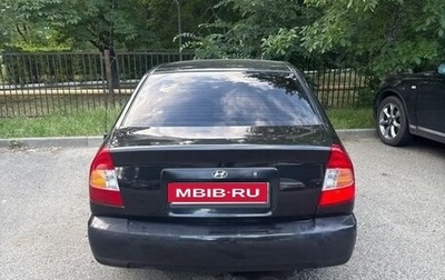 Hyundai Accent II, 2008 год, 250 000 рублей, 1 фотография
