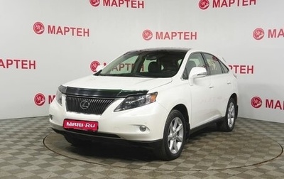 Lexus RX III, 2011 год, 1 945 000 рублей, 1 фотография
