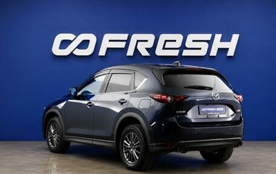 Mazda CX-5 II, 2019 год, 2 350 000 рублей, 1 фотография