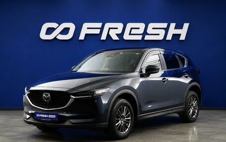 Mazda CX-5 II, 2019 год, 2 350 000 рублей, 13 фотография