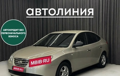 Hyundai Elantra IV, 2010 год, 550 000 рублей, 1 фотография
