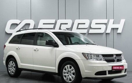Dodge Journey I, 2017 год, 1 379 000 рублей, 1 фотография