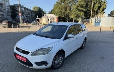 Ford Focus II рестайлинг, 2008 год, 425 000 рублей, 1 фотография