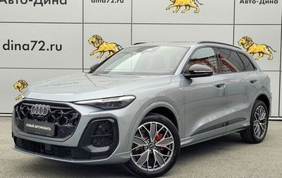 Audi Q5, 2026 год, 6 300 000 рублей, 1 фотография