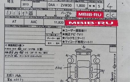 Toyota Prius, 2013 год, 1 250 000 рублей, 8 фотография