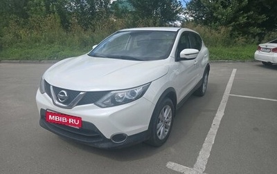 Nissan Qashqai, 2016 год, 1 565 000 рублей, 1 фотография