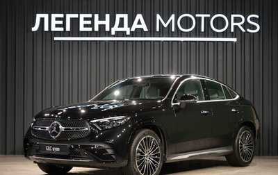Mercedes-Benz GLC Coupe, 2026 год, 11 490 000 рублей, 1 фотография
