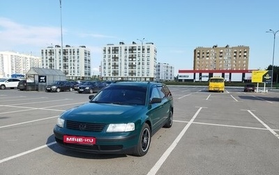 Volkswagen Passat B5+ рестайлинг, 1999 год, 345 543 рублей, 1 фотография