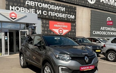 Renault Kaptur I рестайлинг, 2017 год, 1 320 000 рублей, 1 фотография
