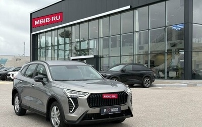 Haval Jolion, 2026 год, 2 599 000 рублей, 1 фотография