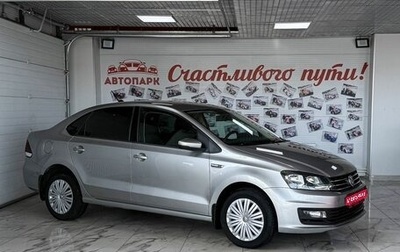 Volkswagen Polo VI (EU Market), 2019 год, 1 159 000 рублей, 1 фотография