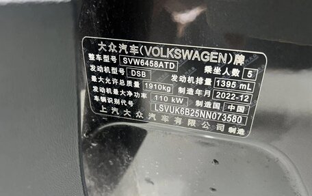 Volkswagen Tharu, 2022 год, 2 258 000 рублей, 22 фотография