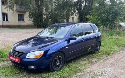 KIA Cerato I, 2005 год, 330 000 рублей, 1 фотография