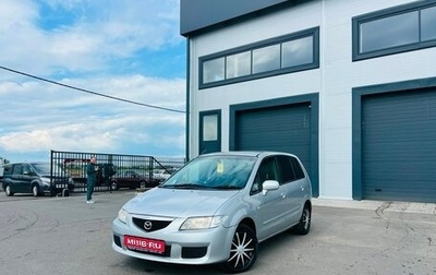 Mazda Premacy III, 2004 год, 599 999 рублей, 1 фотография