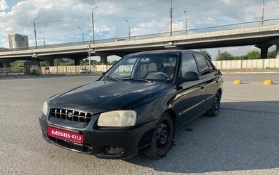 Hyundai Accent II, 2000 год, 270 000 рублей, 1 фотография