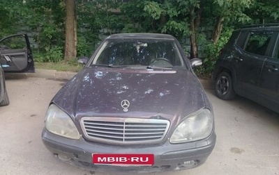 Mercedes-Benz S-Класс, 2000 год, 290 000 рублей, 1 фотография