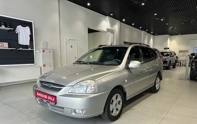 KIA Rio II, 2005 год, 350 000 рублей, 1 фотография