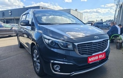 KIA Carnival III, 2018 год, 2 187 000 рублей, 1 фотография