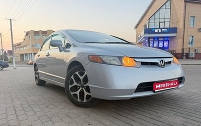 Honda Civic VIII, 2006 год, 530 000 рублей, 1 фотография