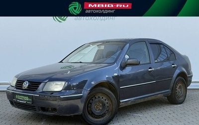 Volkswagen Bora, 2004 год, 240 000 рублей, 1 фотография