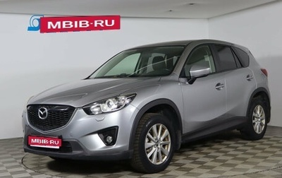 Mazda CX-5 II, 2014 год, 1 579 990 рублей, 1 фотография