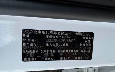 Hyundai Elantra, 2023 год, 1 149 999 рублей, 18 фотография