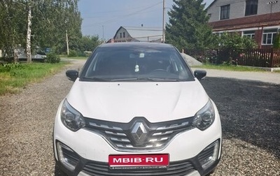 Renault Kaptur I рестайлинг, 2021 год, 1 625 000 рублей, 1 фотография