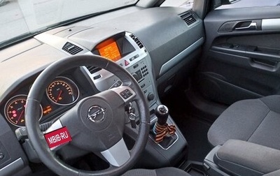 Opel Zafira B, 2013 год, 630 000 рублей, 1 фотография
