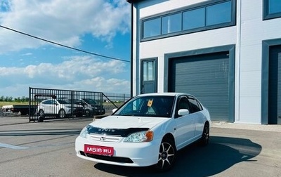 Honda Civic Ferio III, 2001 год, 499 999 рублей, 1 фотография